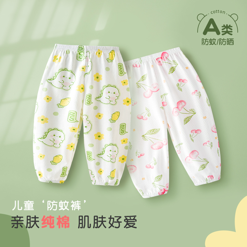 断码清仓婴儿防蚊裤纯棉男童儿童灯笼裤夏季薄款女童宝宝休闲裤子