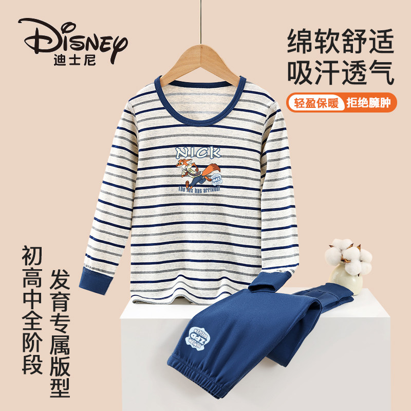 迪士尼男童秋衣秋裤套装全棉儿童内衣纯棉打底中大童青少年男孩,童装/婴儿装/亲子装,家居服套装,淘宝优惠券,粉丝福利购,淘宝优惠卷