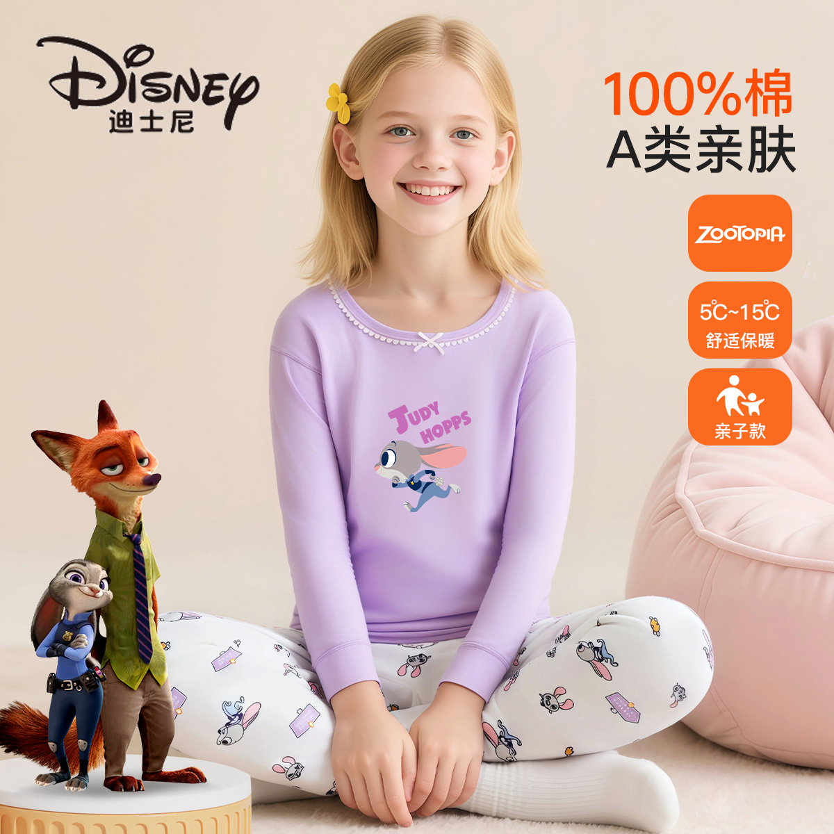 迪士尼女童保暖秋衣秋裤内衣套装