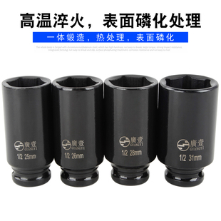 1/2寸加长小风炮套筒头重型加厚气动电动扳手风动大飞46/28/31mm