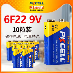 比苛9V6F22方形碳性碱性电池万用表万能表烟雾报警器九伏方块电池