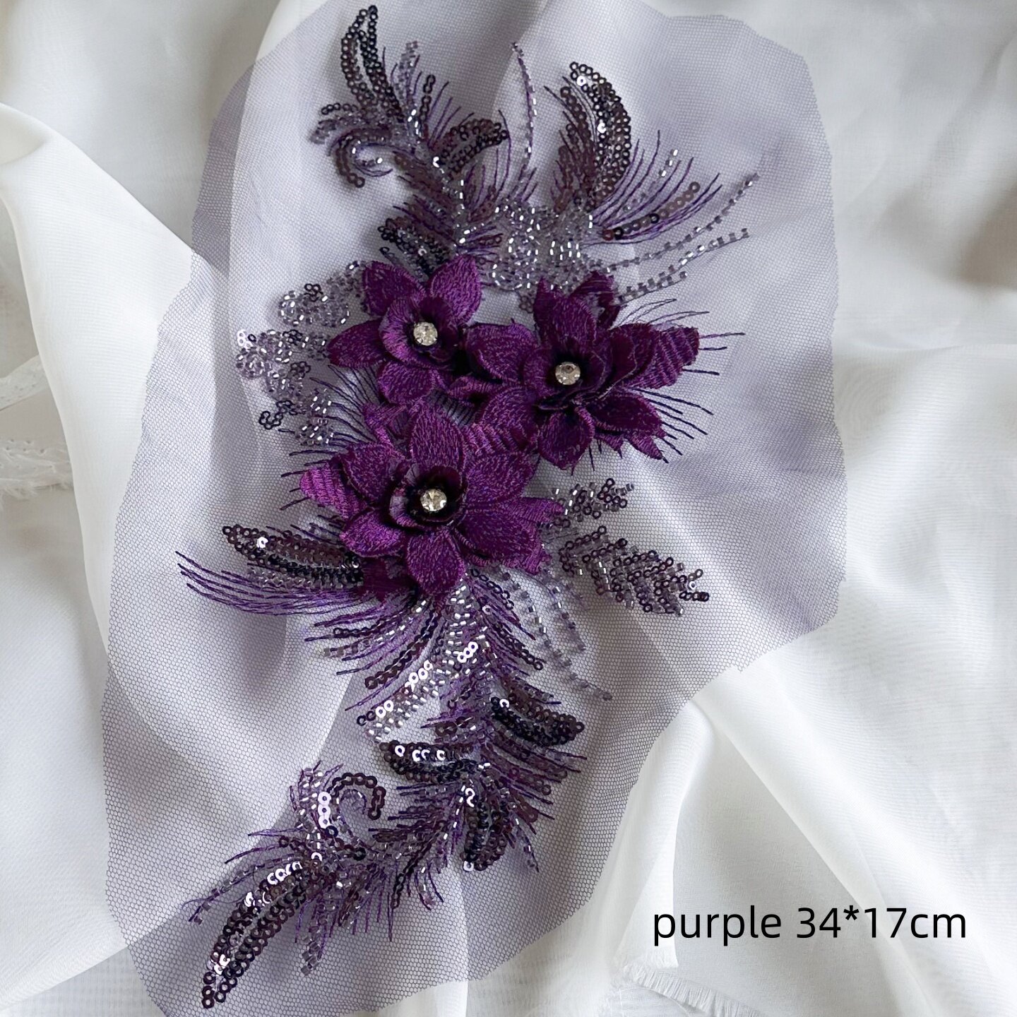 紫色钉珠刺绣布贴3D亮片立体花朵网纱刺绣补丁片旗袍衣服装饰辅料