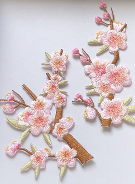 SASKIA中国风粉色梅花刺绣布贴补丁洞衣服裙装饰辅料手工DIY背胶