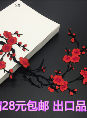 SASKIA古风高端梅花刺绣布贴大补丁背胶旗袍衣服装饰辅料手工diy