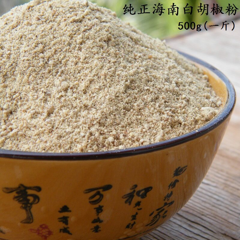 白胡椒粉500g新货正宗海南特产食用农产品散装调味料够辛辣包邮