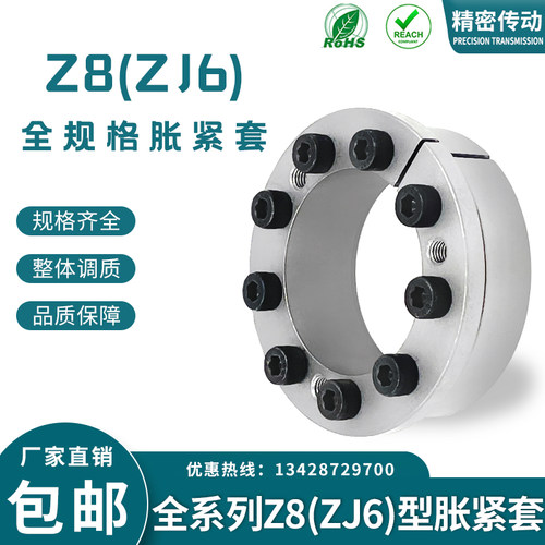 胀紧套Z8涨紧套KTR206免键轴衬