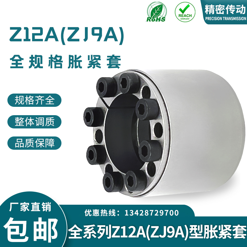 胀紧套Z12A/RCK11胀紧套免键轴衬