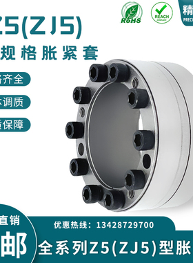 Z5(ZJ5)型胀紧套ADK-E胀紧联结套LOCK16免键轴套动力锁涨紧套