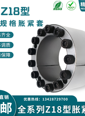 Z18胀紧套MLAT涨紧套TLK400胀紧联结套LOCK14免键轴套EUX61动力锁