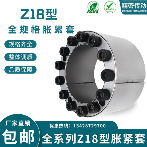涨紧套Z18胀紧套TLK400免键轴衬