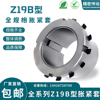 胀紧套Z19B/ZJ17B胀套KTR125.1/S