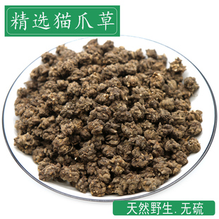正宗猫爪草50克包邮中药材小毛茛粉 粒大水洗无杂质天然手工挑选