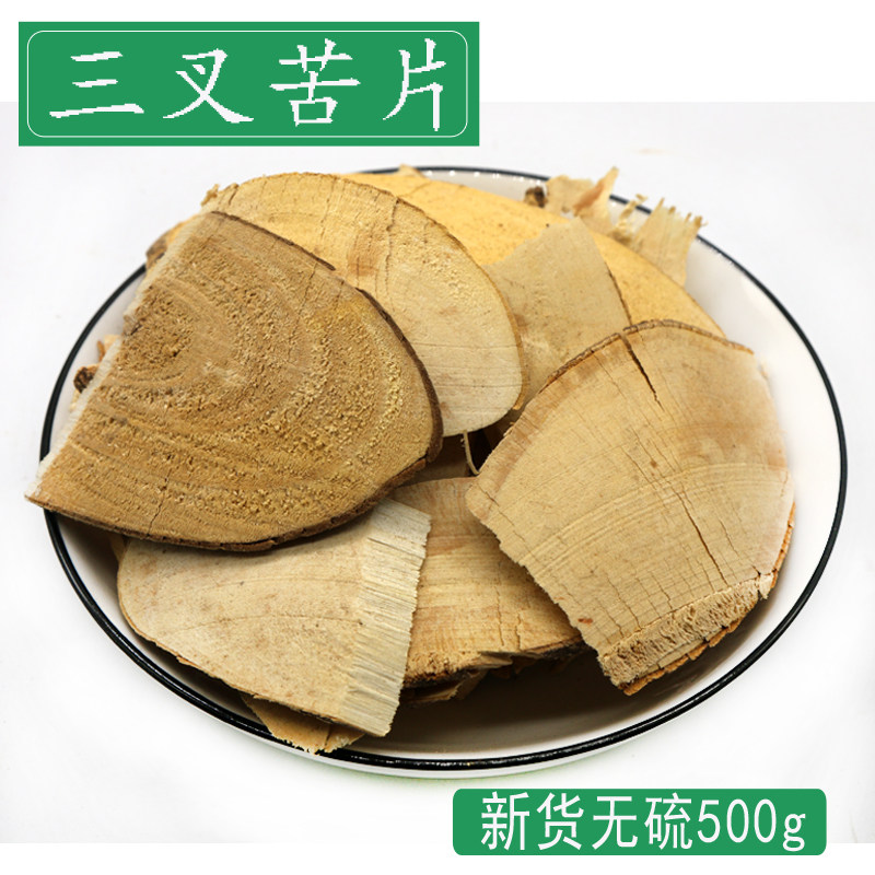 新晒正品三叉苦纯根部500g克包邮无硫中药材三桠苦农村自晒三丫苦