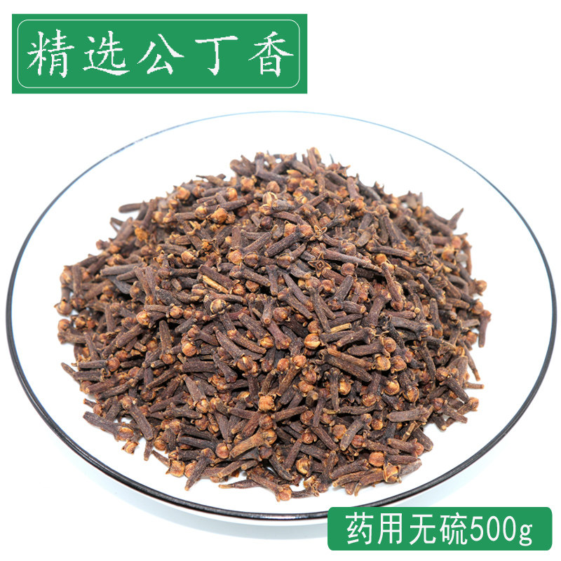 药用丁香正品特级丁香中药材500g散装丁香粉药用香料公丁香干丁香