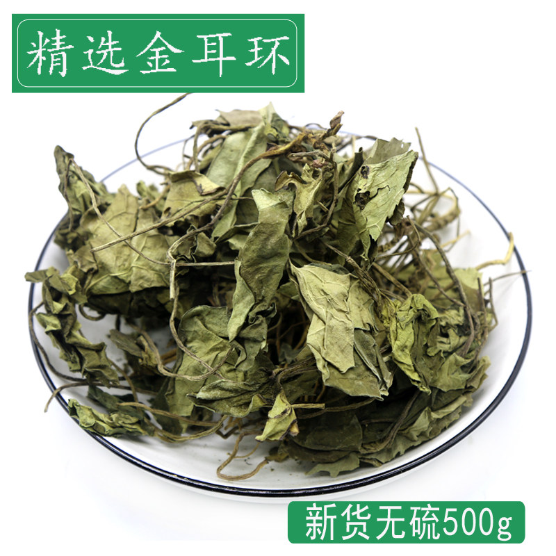 广西瑶药金耳环中药材500g南土细辛中草药大叶山慈菇一块瓦粉