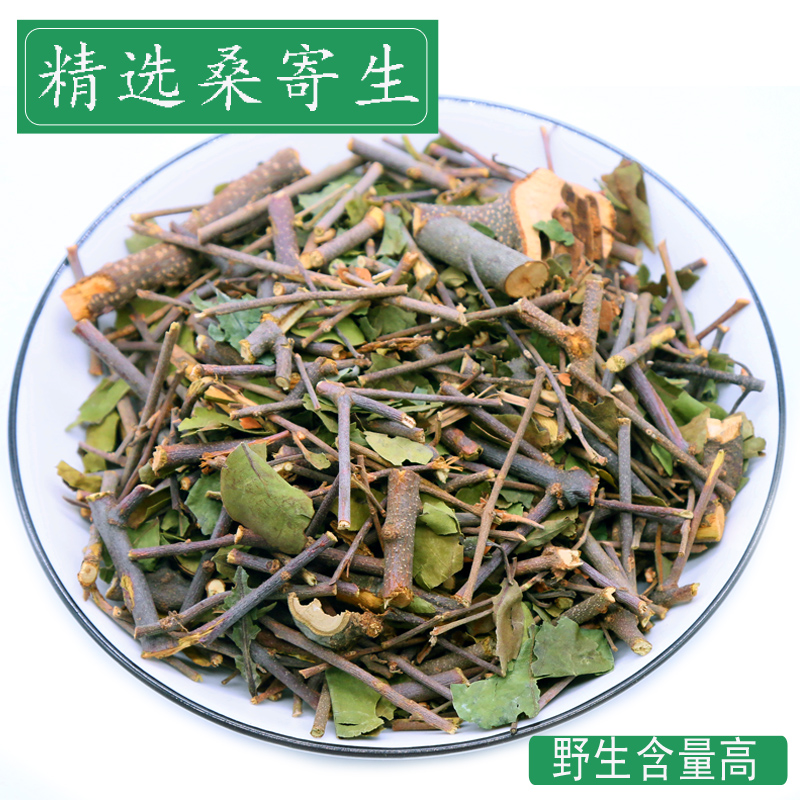 天然广西杜仲茶桑寄生500g包邮