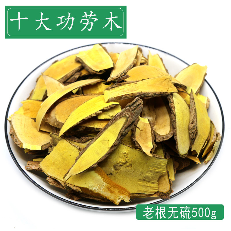 正宗十大功劳木500g中药材功劳木土黄连根黄藤刺黄柏刺黄连可磨粉