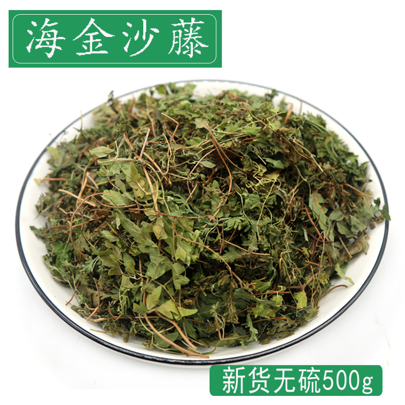 正品散装广西海金沙可儿