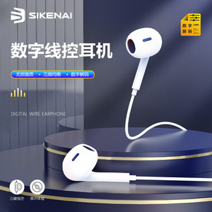 思科耐线控解码半入耳式耳机Type-C口适用于华为小米OV CD高音质