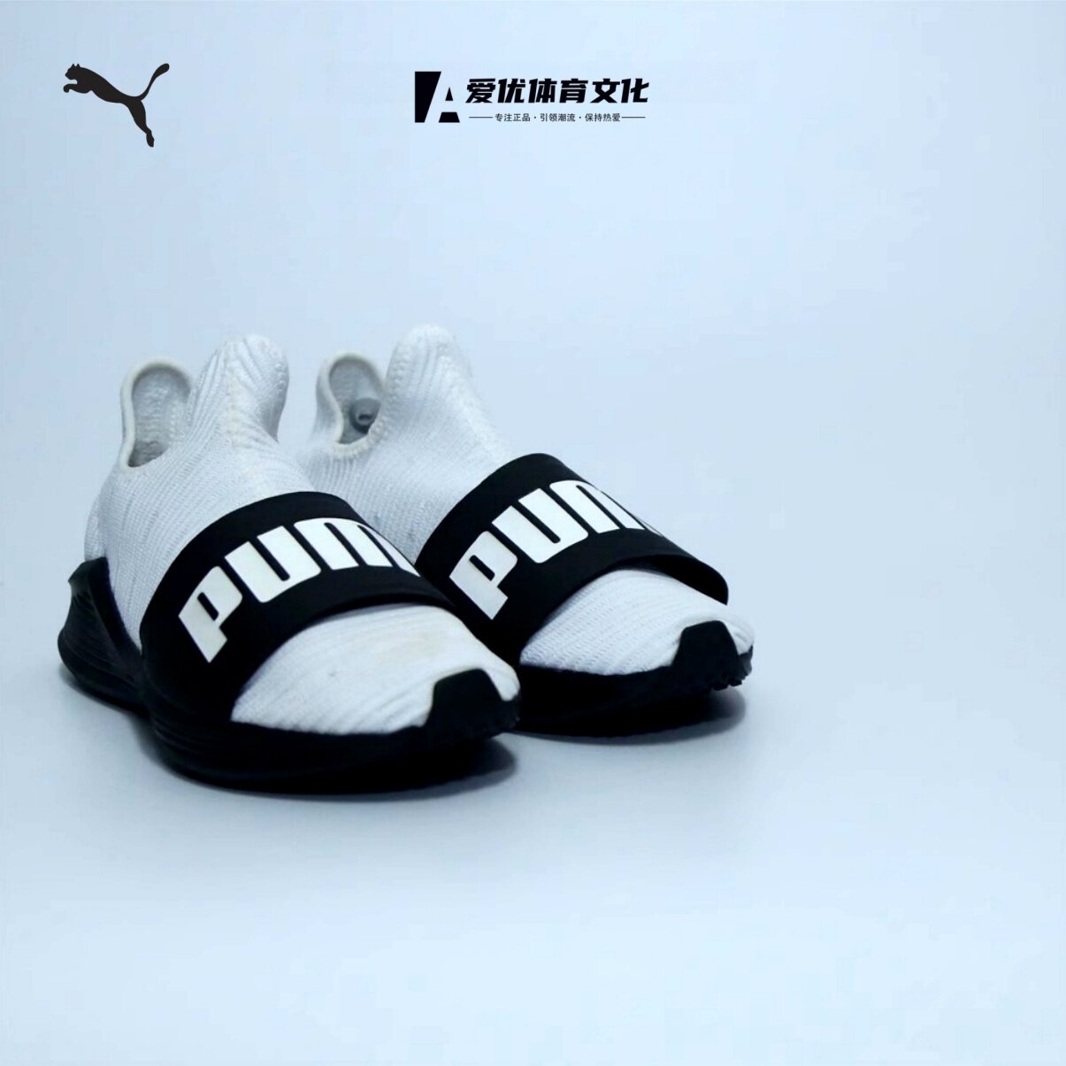 Puma OG Fierce Slide 彪马超轻女款透气网面一脚蹬袜子鞋黑白配