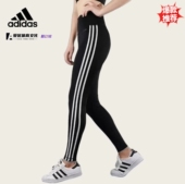 DU2040 紧身裤 adidas阿迪达斯女士基础款 训练运动跑步健身瑜伽长裤