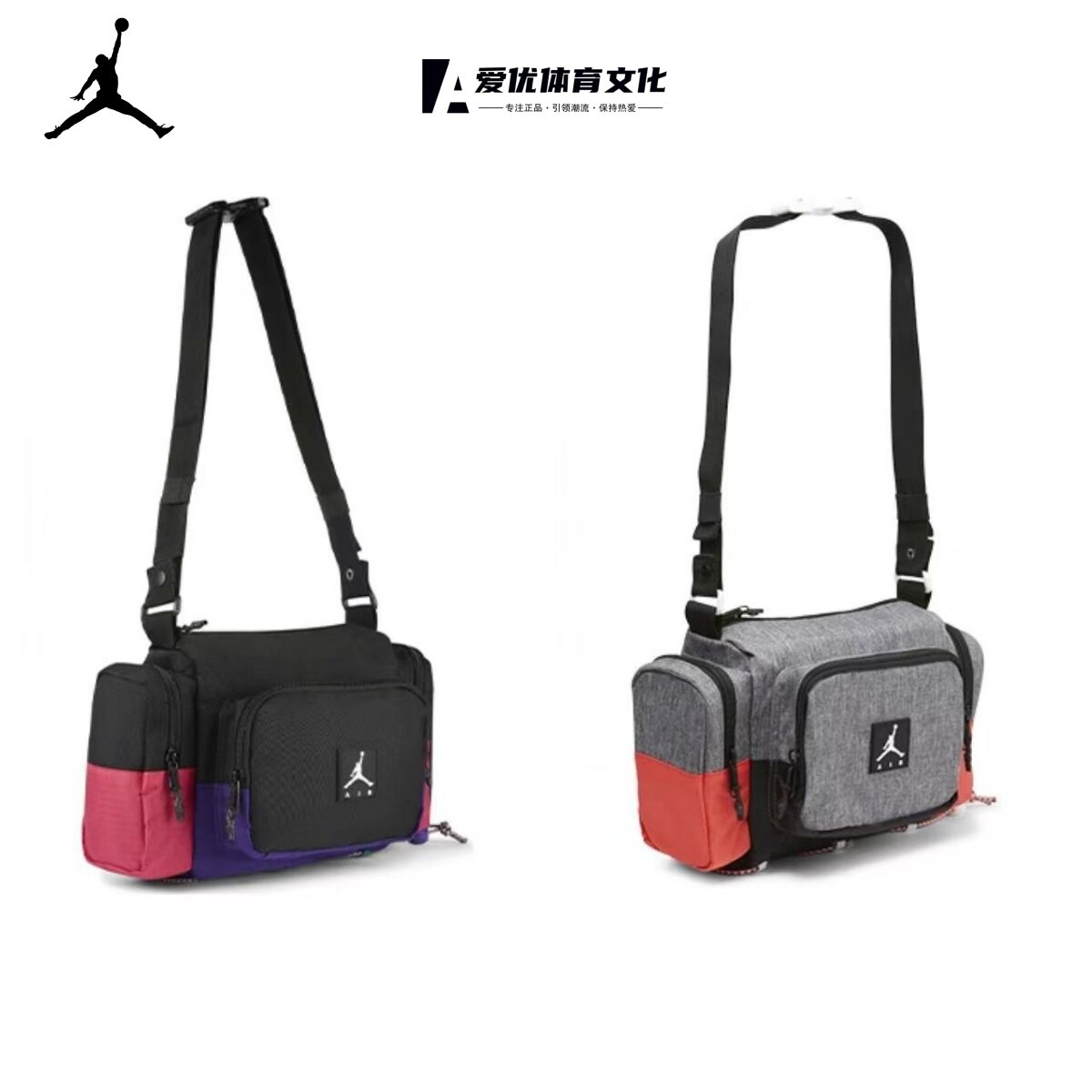 Jordan乔丹经典飞人贴布Logo拼接多口袋聚酯纤维腰包斜挎包单肩包
