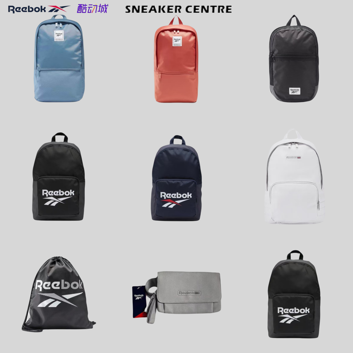 酷动城Reebok正品锐步基础款男女休闲运动学生潮人双肩包腰包多款