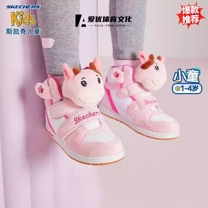 斯凯奇SKECHERS GIRLS 动物系列短靴保暖秋冬季1-4岁小童浅粉色