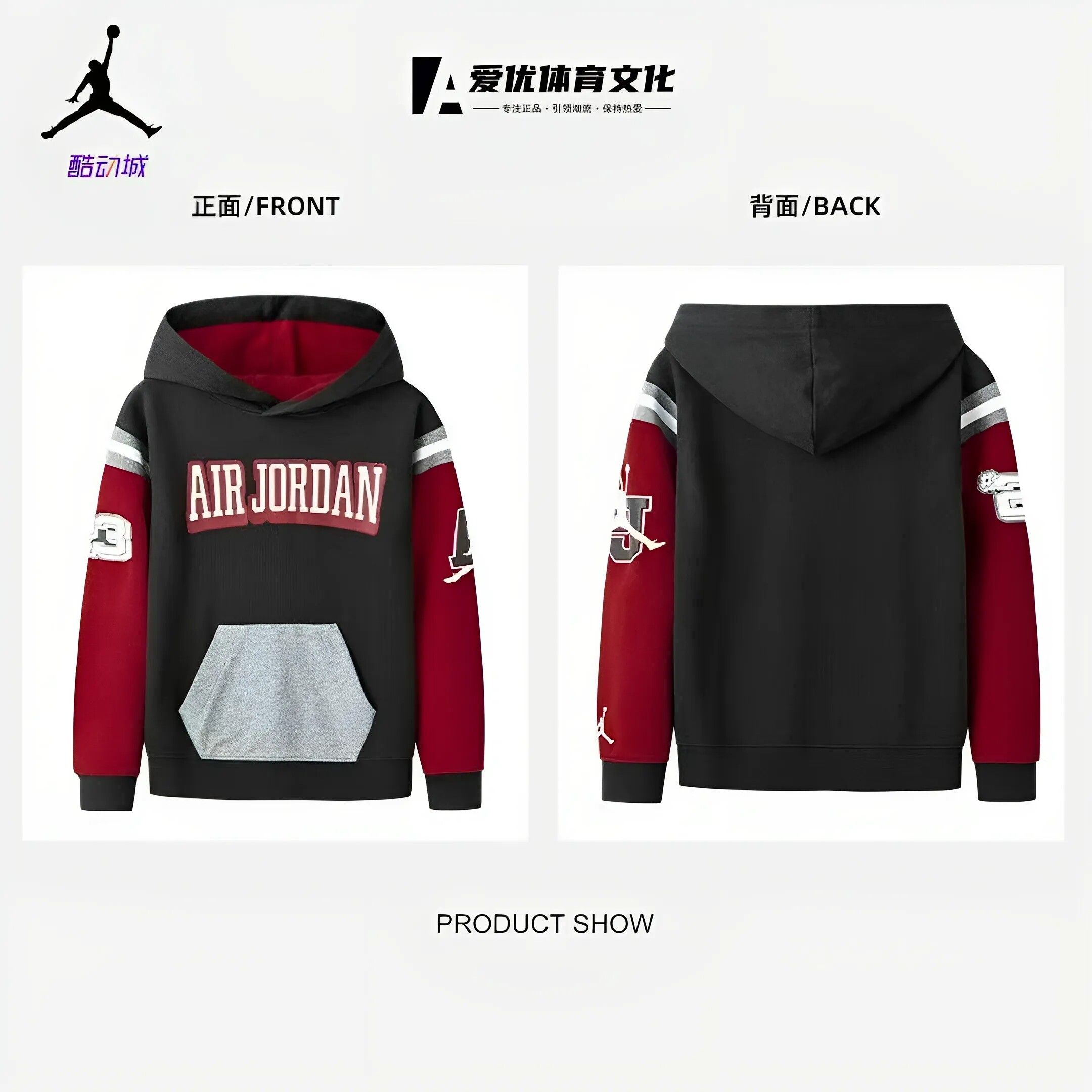 JORDAN 飞人儿童中小童印花套头百搭时尚运动卫衣 正黑色乔丹红