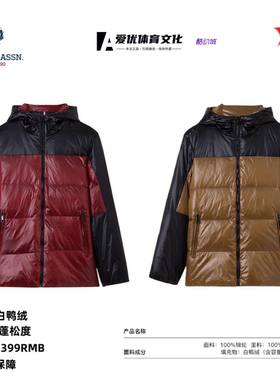 USPOLO 冬季撞色简约百搭时尚白鸭绒保暖休闲羽绒外套男款