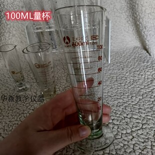 量杯 玻璃量杯 100ML DIY 实验仪器刻度精确  锥形杯分装精油香水