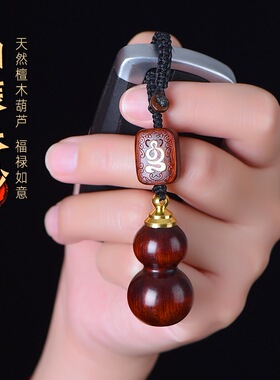 紫檀木葫芦汽车钥匙扣挂件空心瓶福禄项链吊坠男女高档礼物