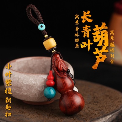紫檀木雕刻祥云葫芦吊坠手机链diy包包汽车挂件新中式福禄钥匙扣