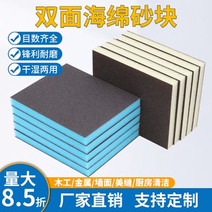 双面海绵砂块美缝家具金属塑料双面打磨楼梯木门油漆工艺模型磨块