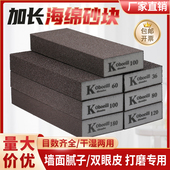海绵砂块加长四面打磨美缝油漆墙面打磨木工家具金属抛光耐磨砂块