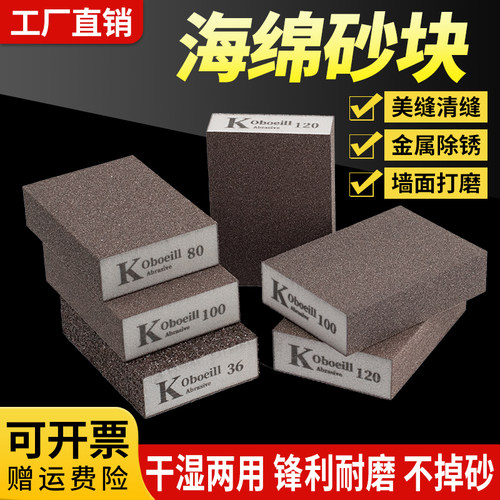 海绵砂块木工家具打磨抛光神器