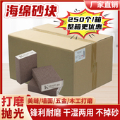 海绵砂块砂纸油漆墙面腻子打磨木工金属家具抛光耐磨方块海绵砂块