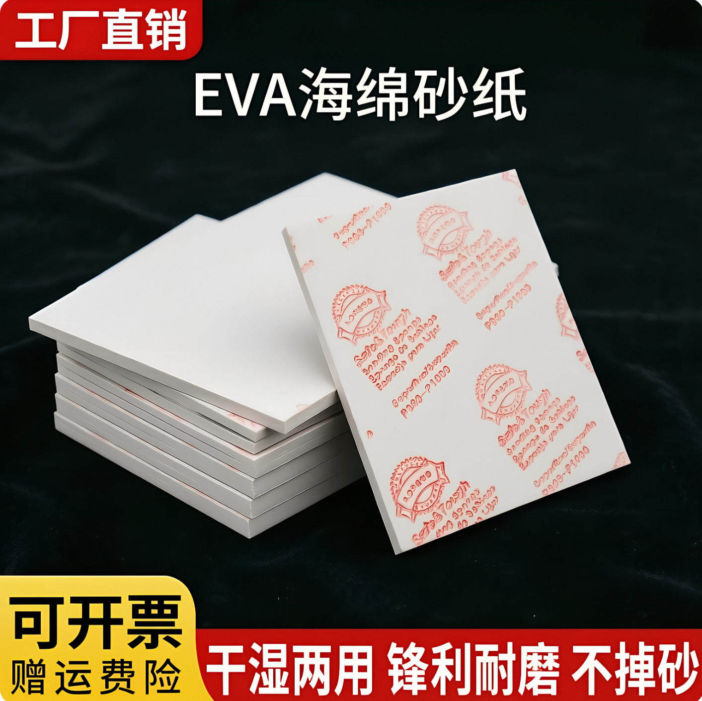 海绵砂纸块EVA超细海绵砂纸手机外壳模型打磨抛光多功能应用场景