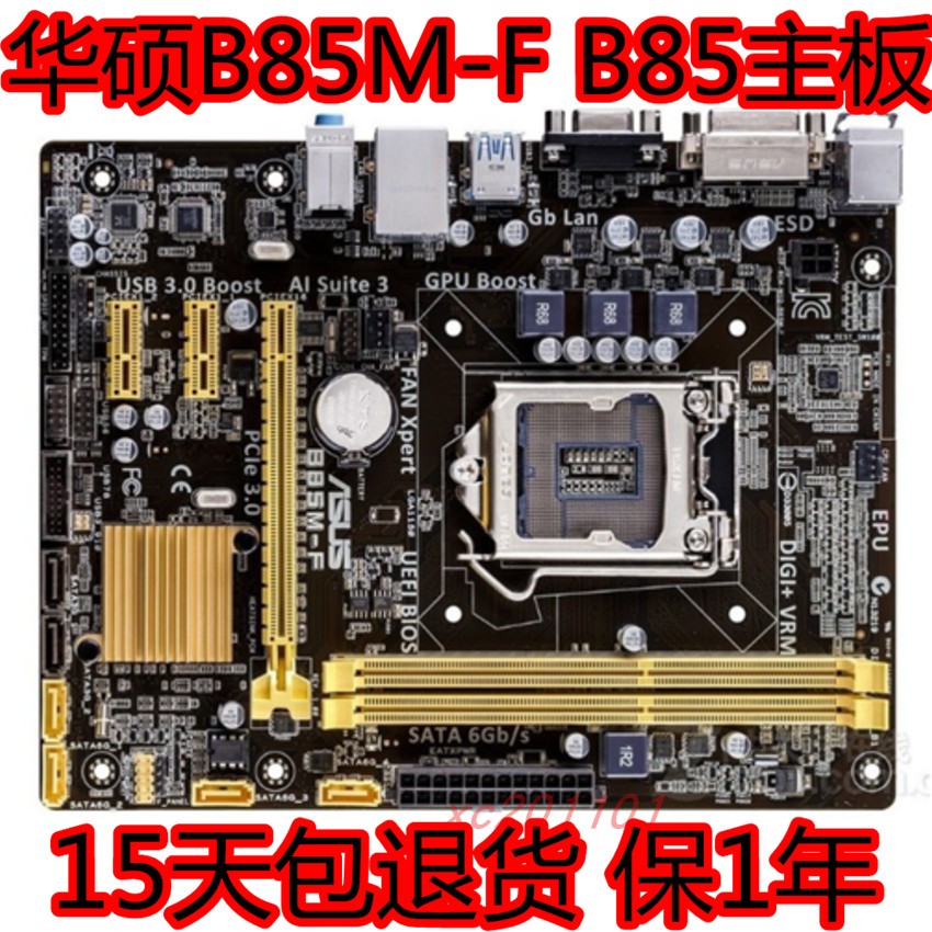 保1年 Asus/华硕B85M-F/K B85主板 支持1150针 DDR3 集成显卡 H81 电脑硬件/显示器/电脑周边 主板 原图主图