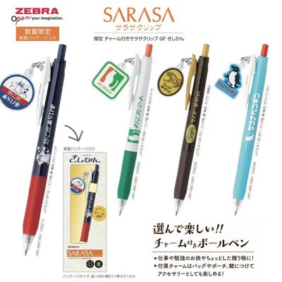 新款现货日本斑马zebra老铺联名复古挂件JJ15中性笔sarasa黑色0.5