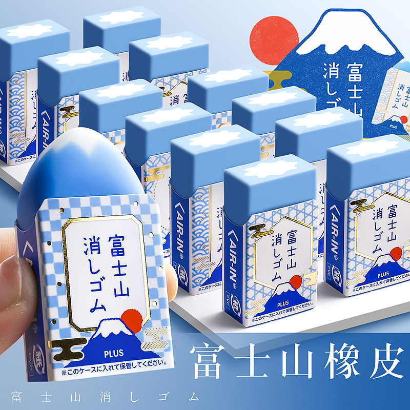 日本plus普乐士30周年限定款富士山橡皮擦少碎屑网红学生象皮干净
