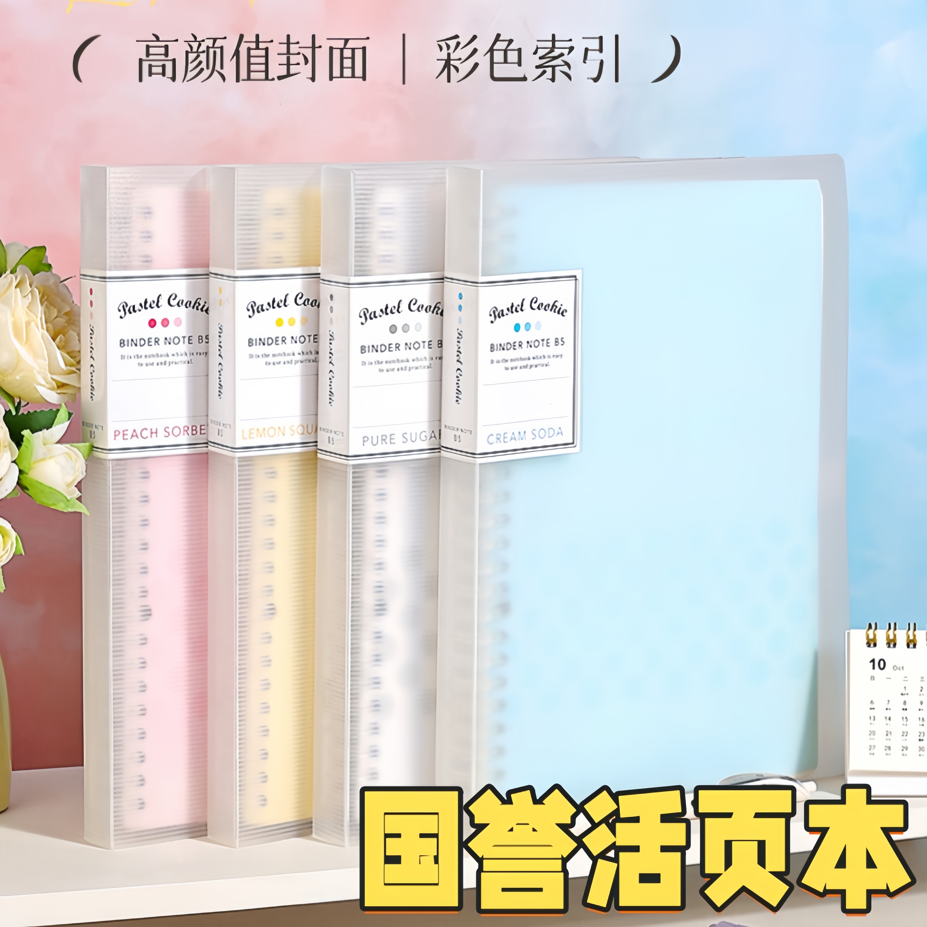 KOKUYO/国誉PU通用笔记本