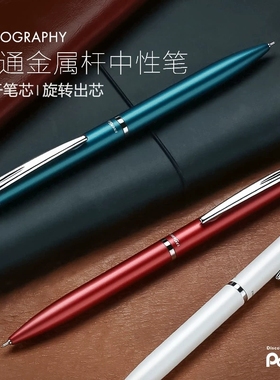 定制刻字日本Pentel派通BLN2005金属杆中性笔0.5mm商务签字笔送礼