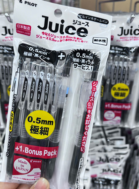 日版日本本土版PILOT百乐juice果汁笔刷题黑色0.5中性笔限定套装