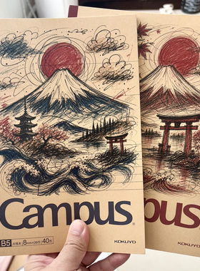 日本KOKUYO国誉笔记本本子Campus日式富士山手绘风B5记事本高颜值