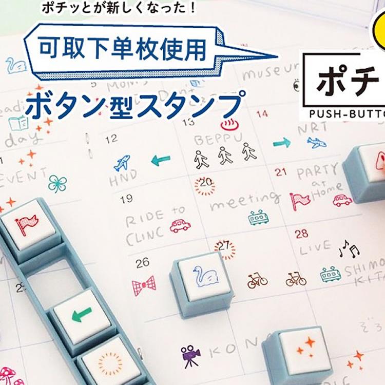 按钮式可爱六联浸透KODOMO印章