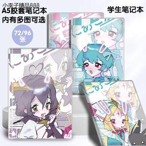 憧憬成为魔法少女柊舞缇娜笔记本学生日记本草稿本胶套A5加厚横线