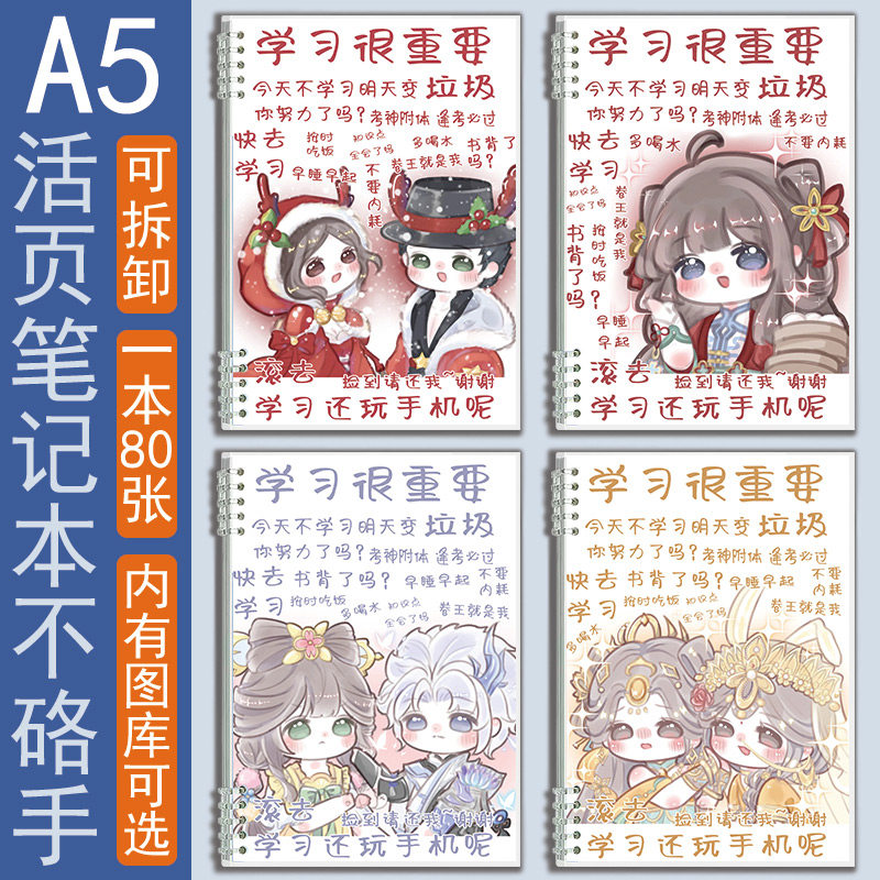 可爱王者荣耀周边本子少司缘a5日记本妲己上官婉儿西施活页笔记本