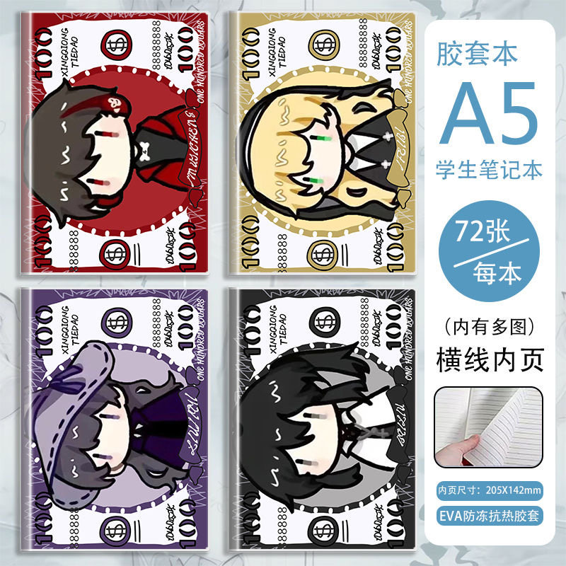 Q版惊悚游戏封神白柳谢塔A5学生笔记本横线胶套本抄写本作业本子