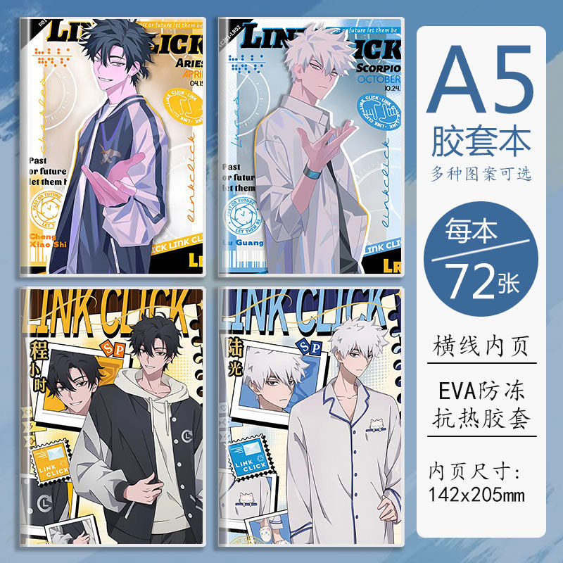 学生日记本时光人程小时陆光乔苓a5胶套笔记本子初中生记事本